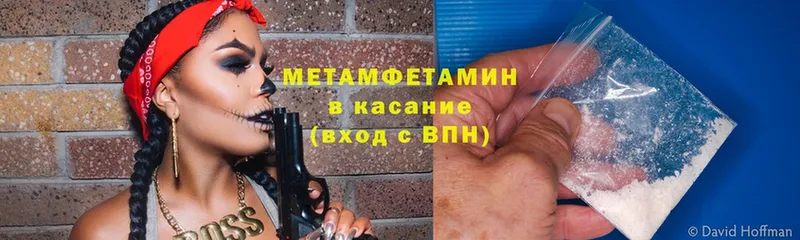 Метамфетамин кристалл  блэк спрут ссылки  Красновишерск  хочу  